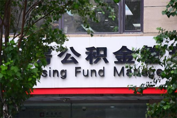 枣阳公积金3月份封存的8月份能取出来吗（公积金9月23号封存的,什么时候买半年?）