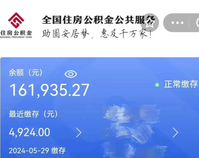枣阳辞职了可以提公积金吗（我辞职了可以提取住房公积金吗）